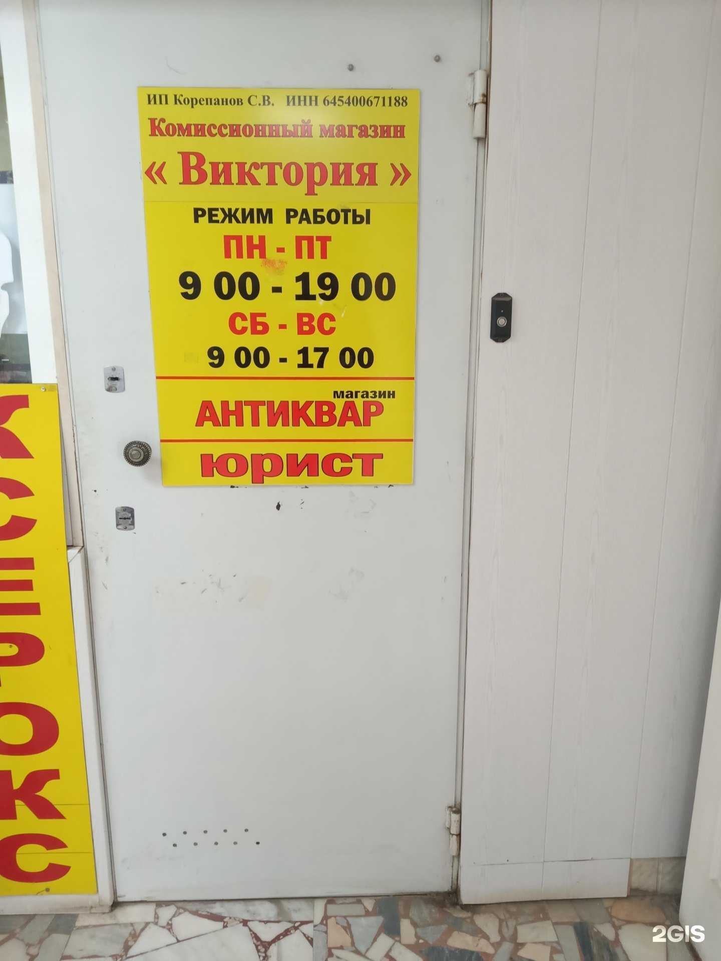 Отзывы на компанию Виктория в Энгельсе c фото