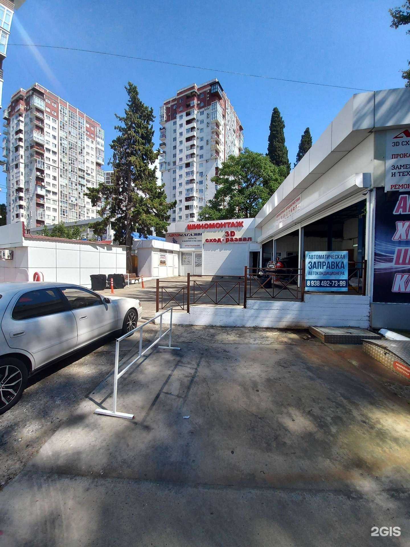 Отзывы на компанию Автокомплекс в Сочи c фото - фотография 2 из 2