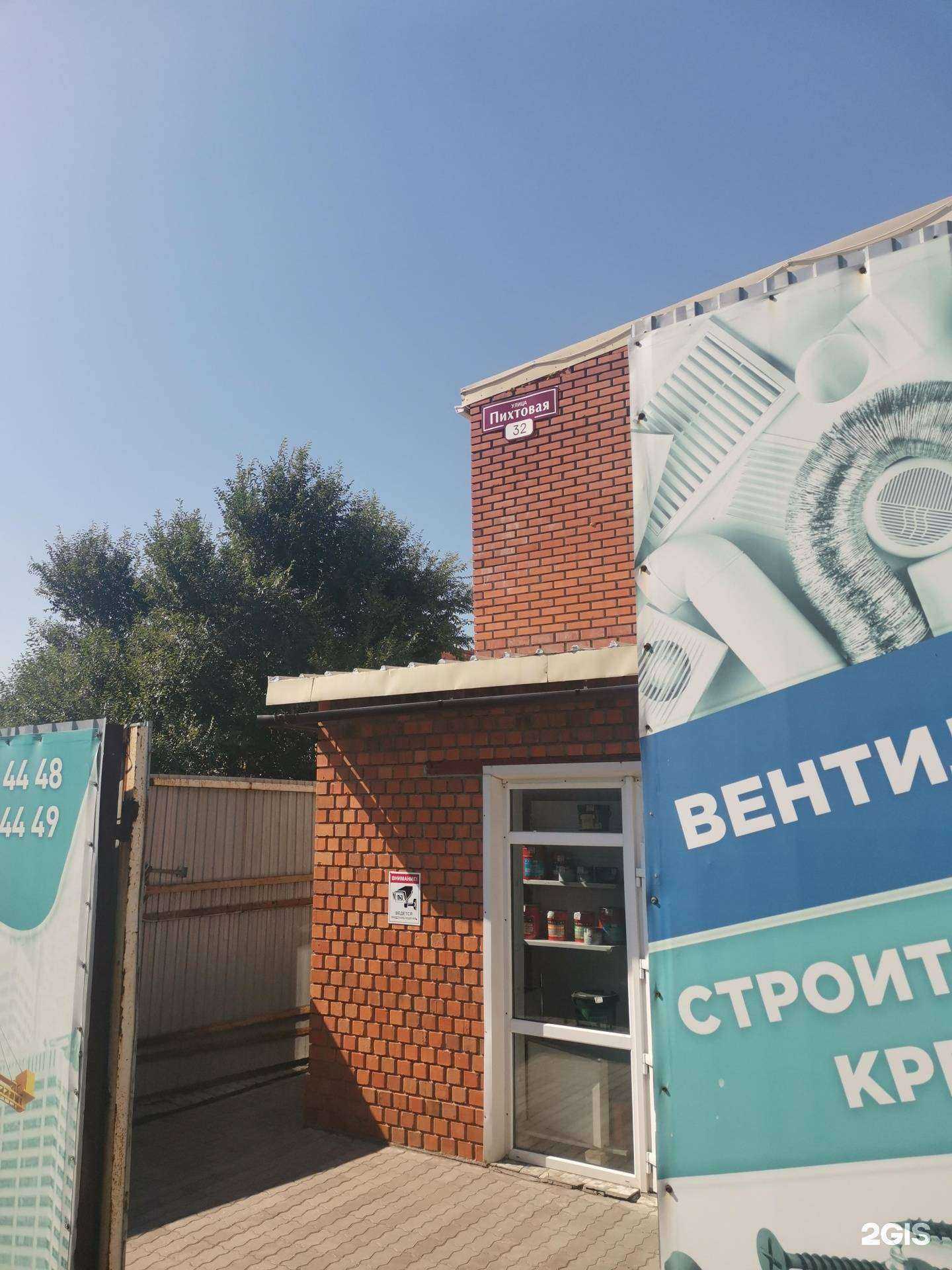 Отзывы на компанию Инфострой в Владивостоке c фото - фотография 2 из 2