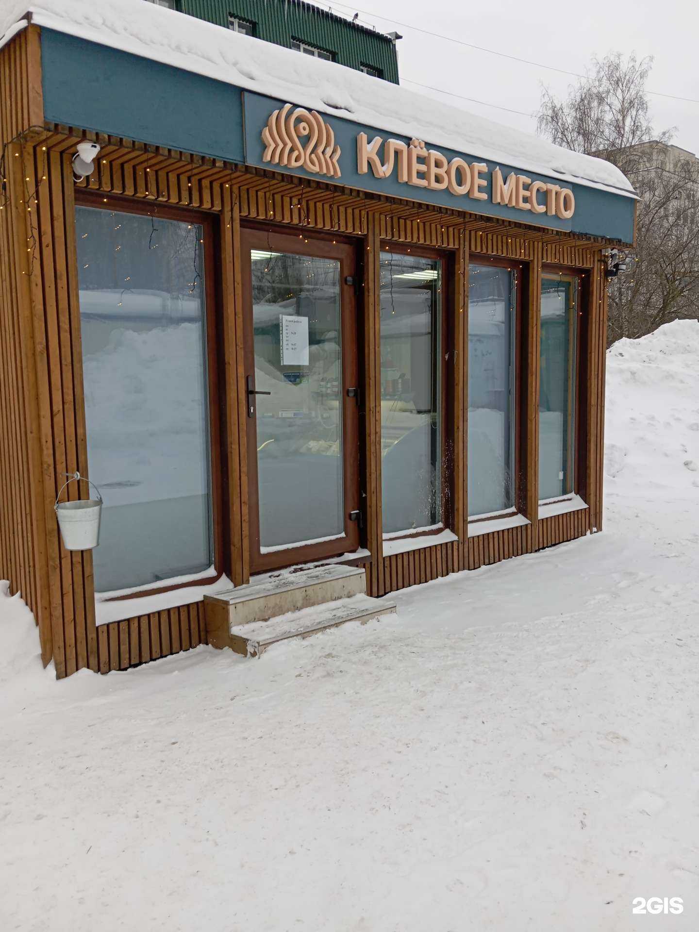 Отзывы на компанию Клёвое место в Кирове c фото