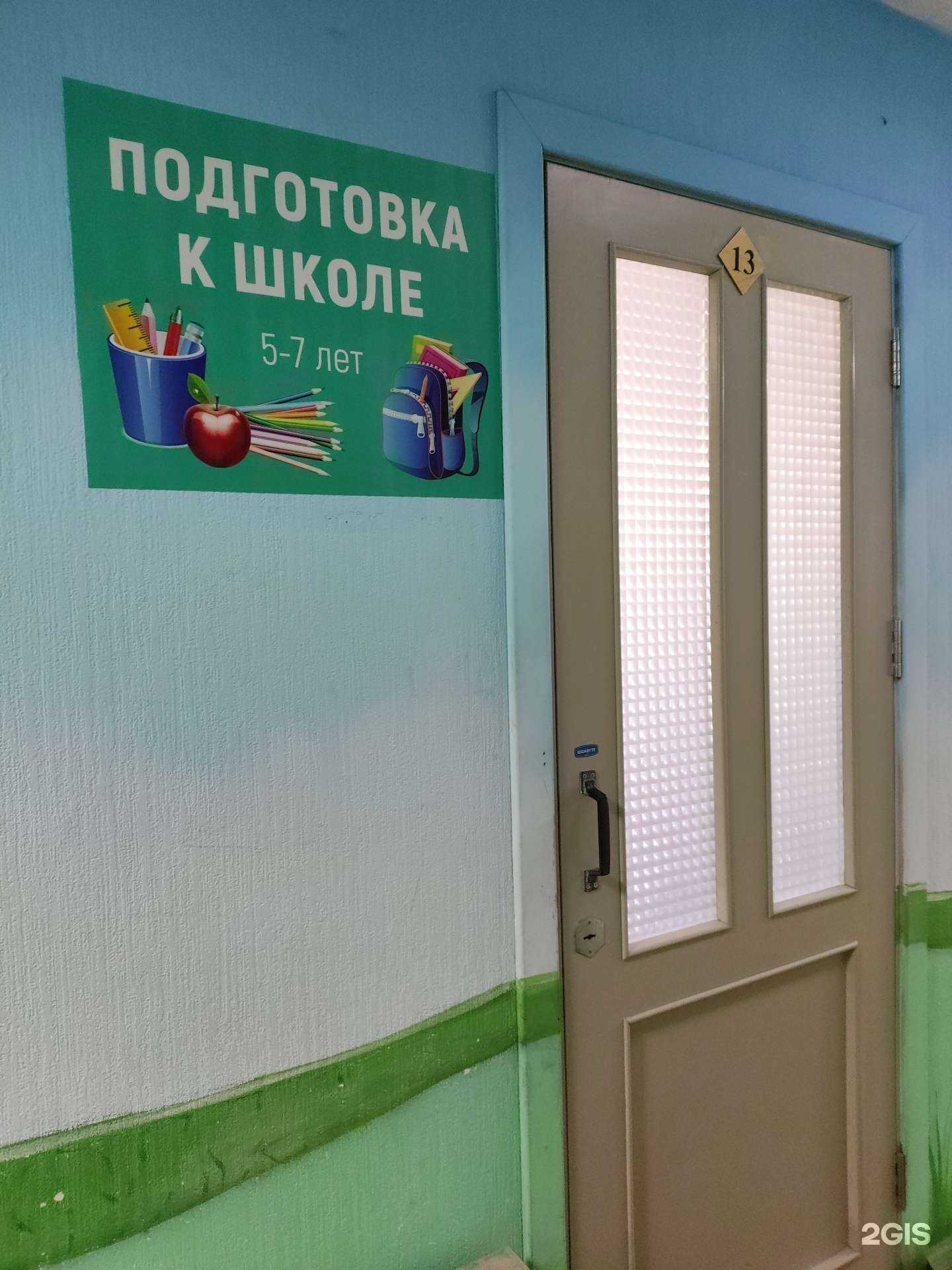 Отзывы на компанию Студия подготовки к школе в Северодвинске c фото