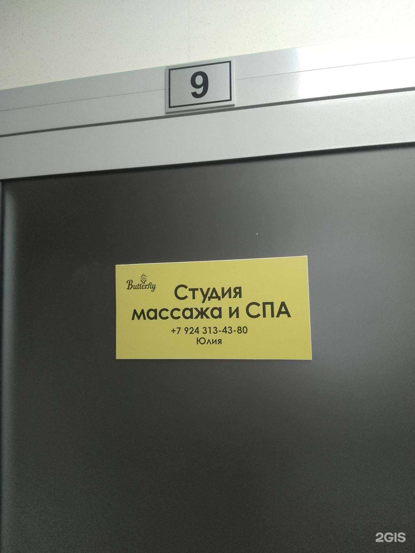 Отзывы на компанию Butterfly в Хабаровске c фото