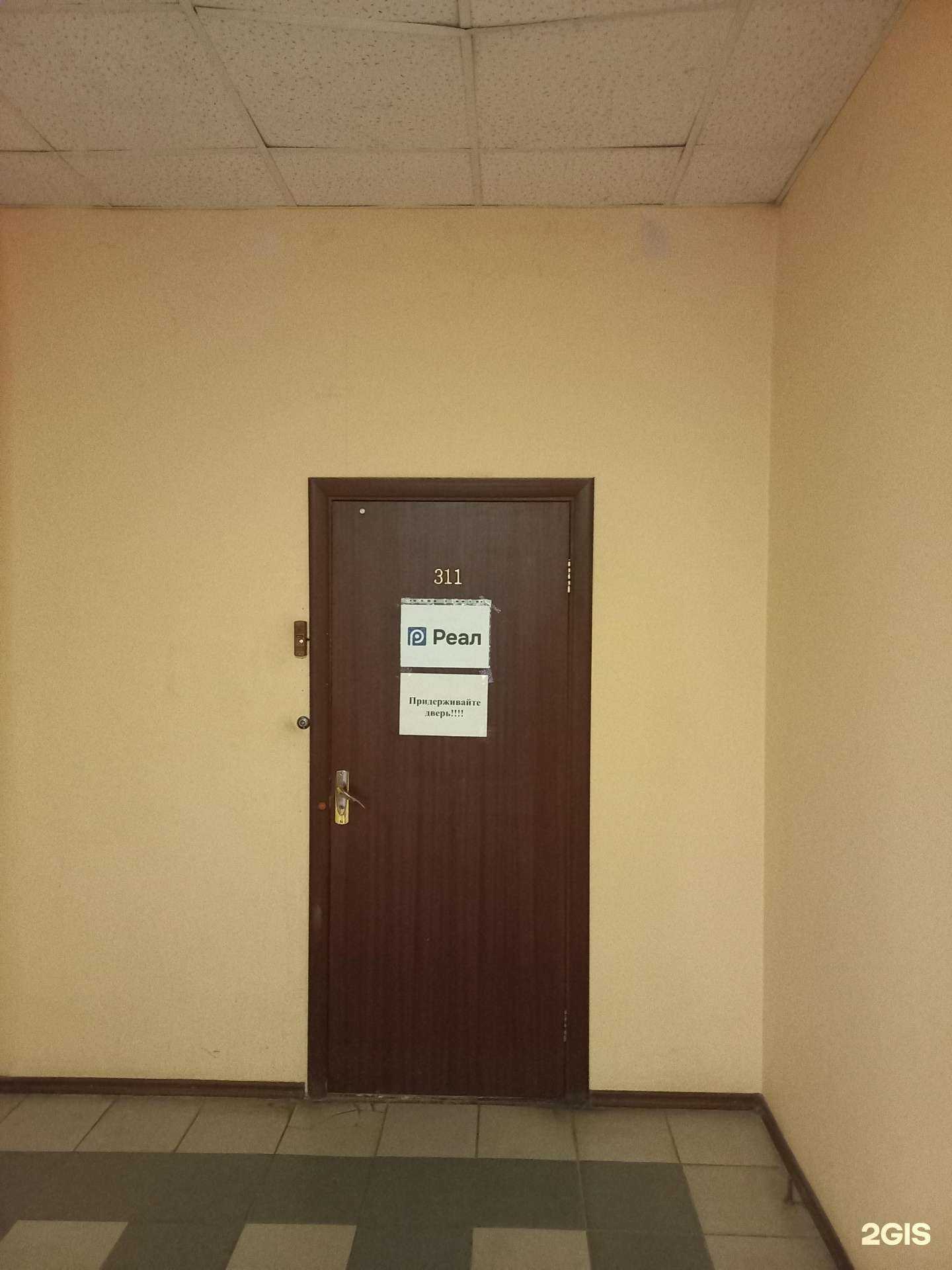 Отзывы на компанию Реал в Самаре c фото