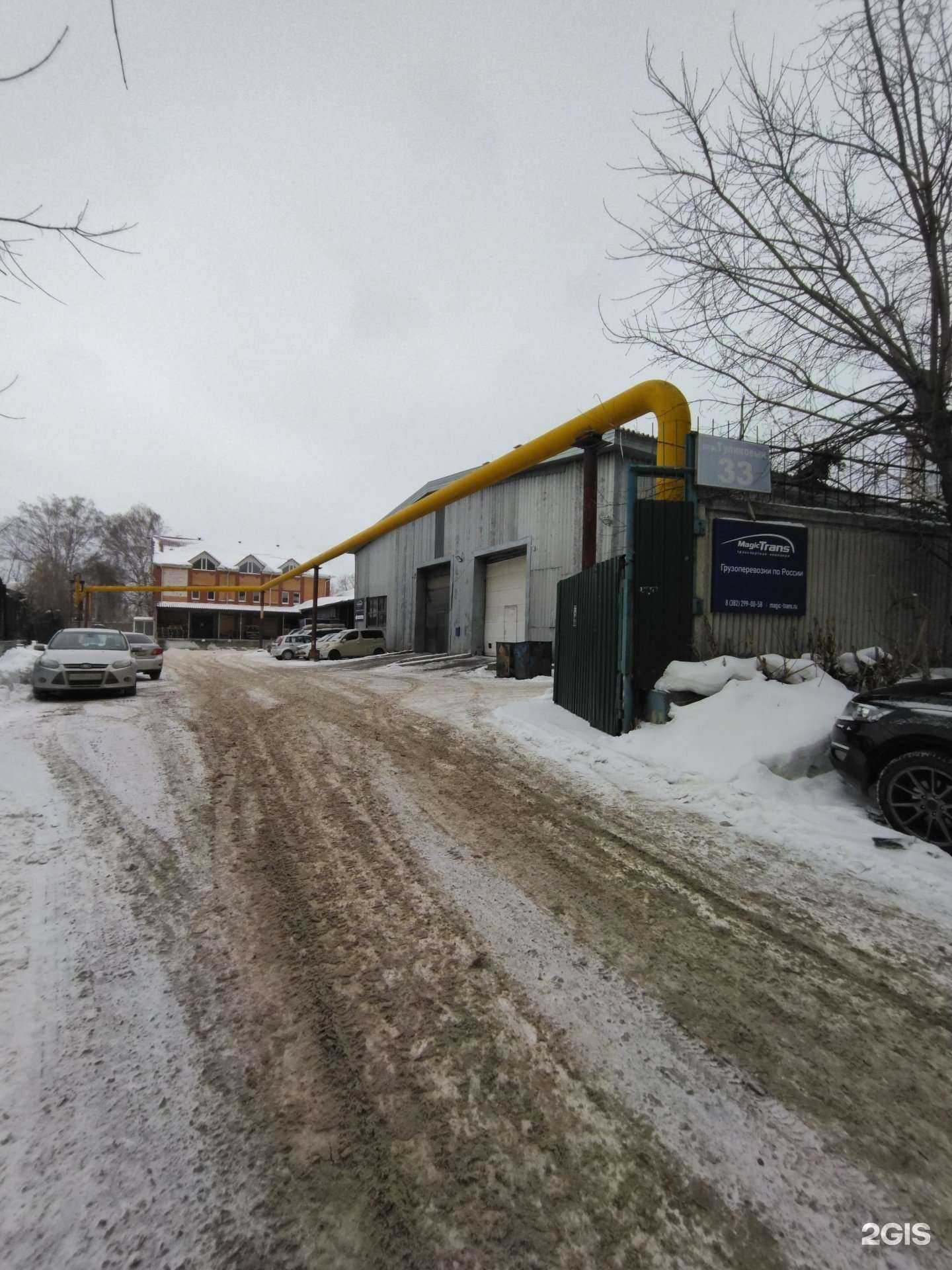 Отзывы на компанию Мейджик Транс в Томске c фото - фотография 2 из 2