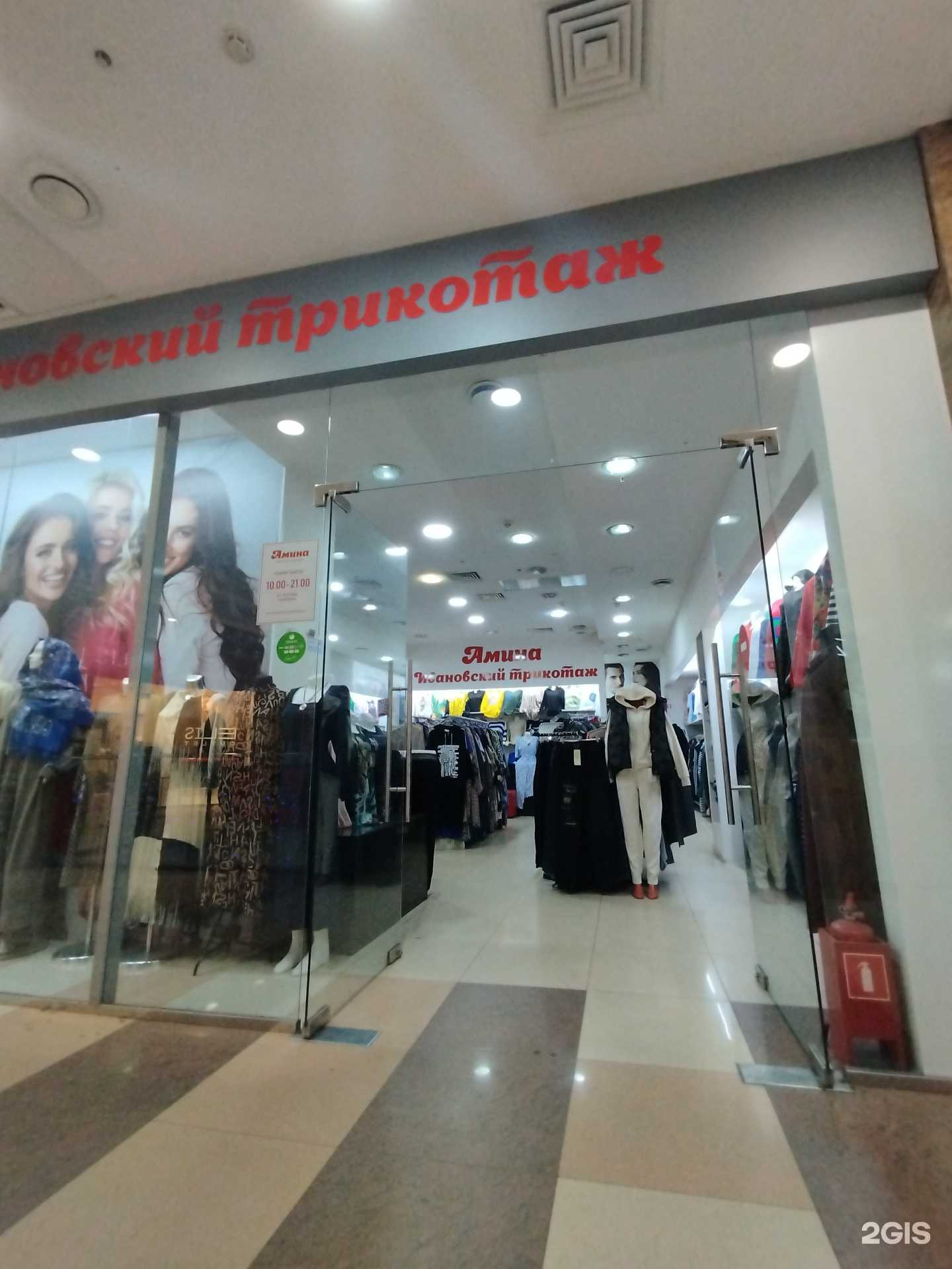 Отзывы на компанию Амина в Курске c фото