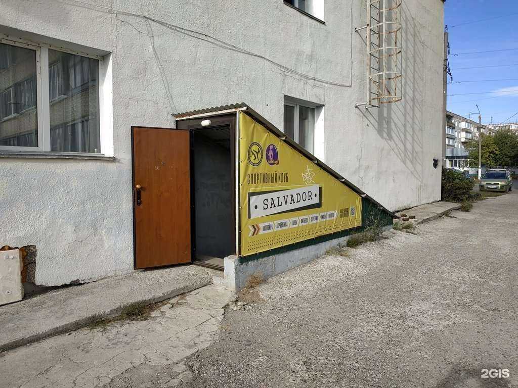 Отзывы на компанию Salvador в Кирове c фото