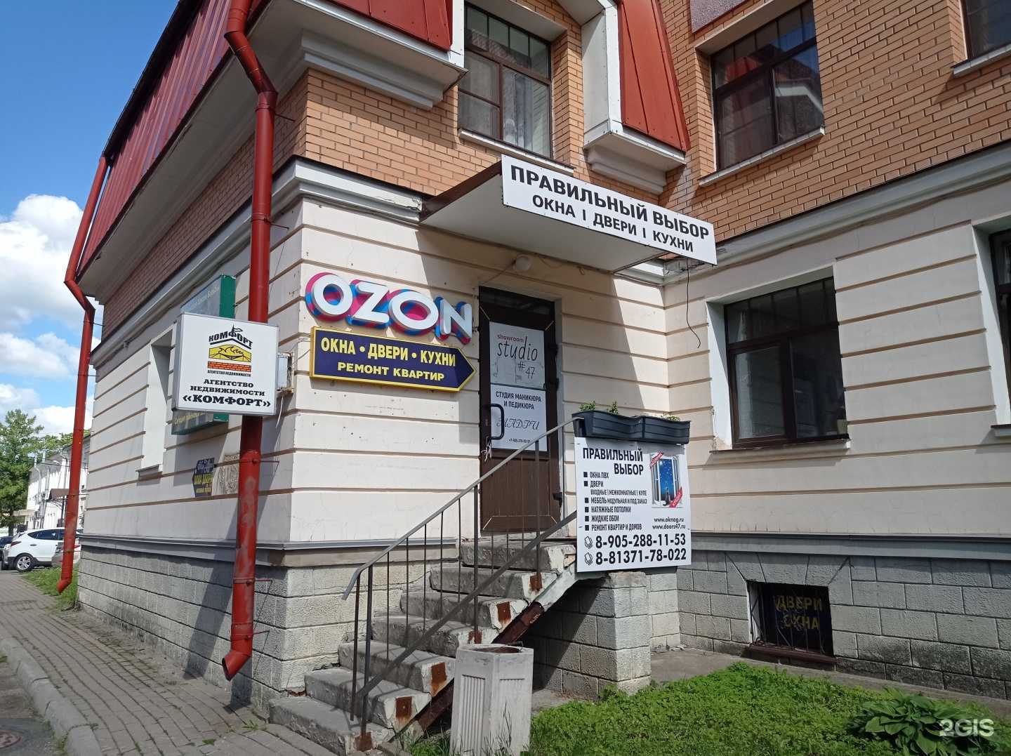 Отзывы на компанию Комфорт в Гатчине c фото