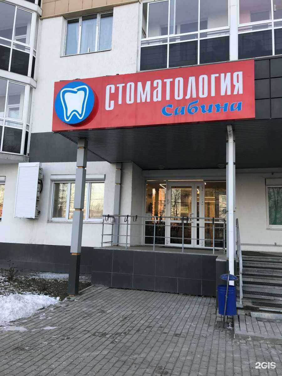 Отзывы на компанию Сабина в Екатеринбурге c фото