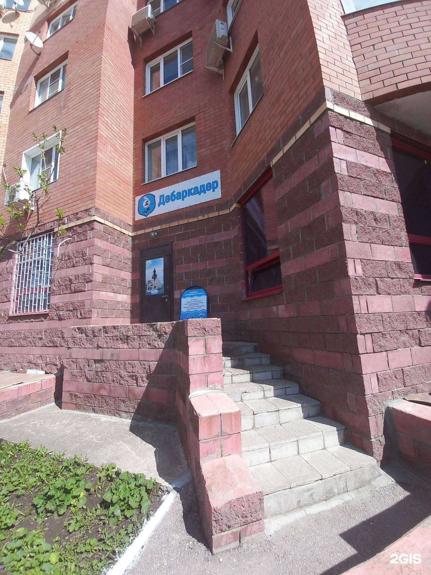 Отзывы на компанию Дебаркадер в Тольятти c фото