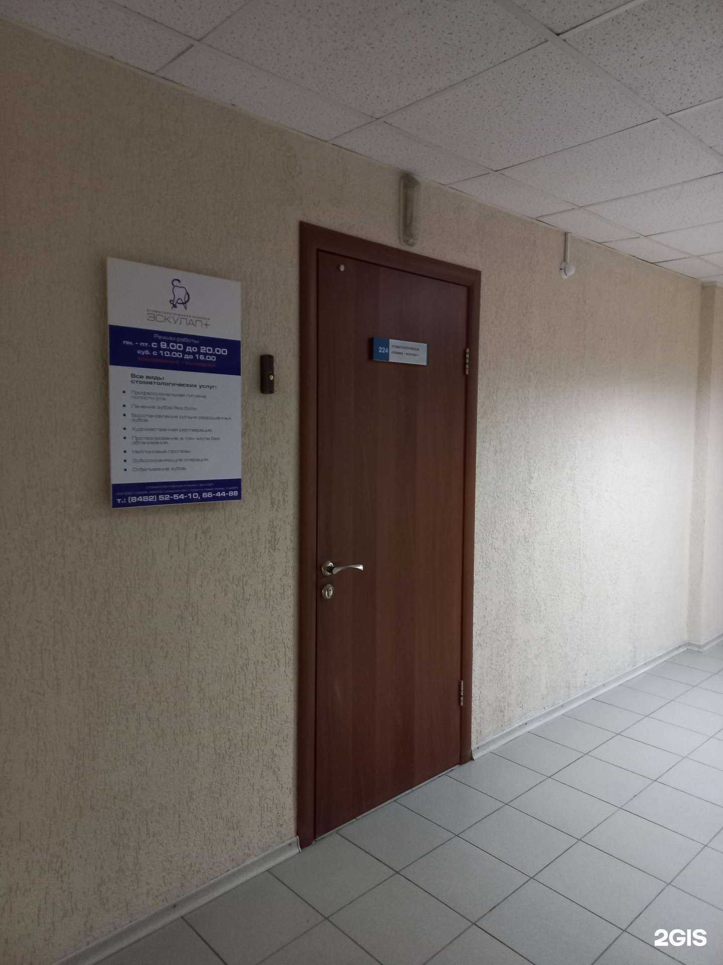 Отзывы на компанию Эскулап+ в г. Тольятти c фото