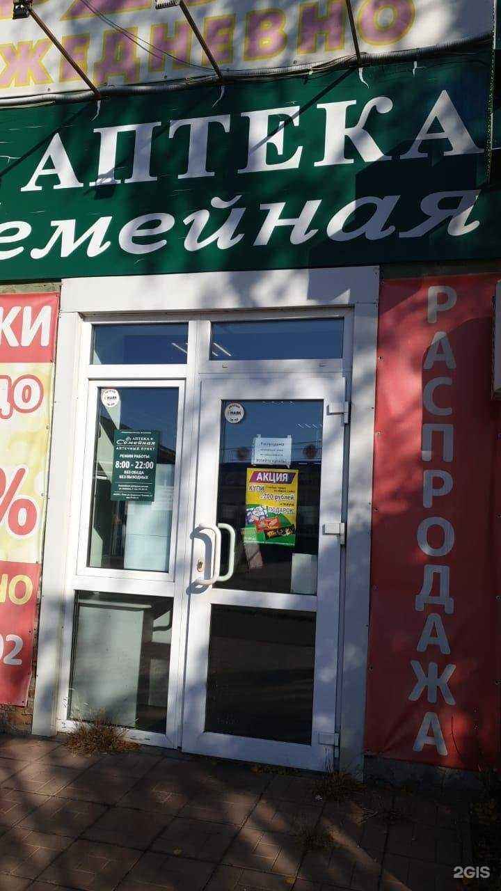 Отзывы на компанию Семейная в г. Омск c фото