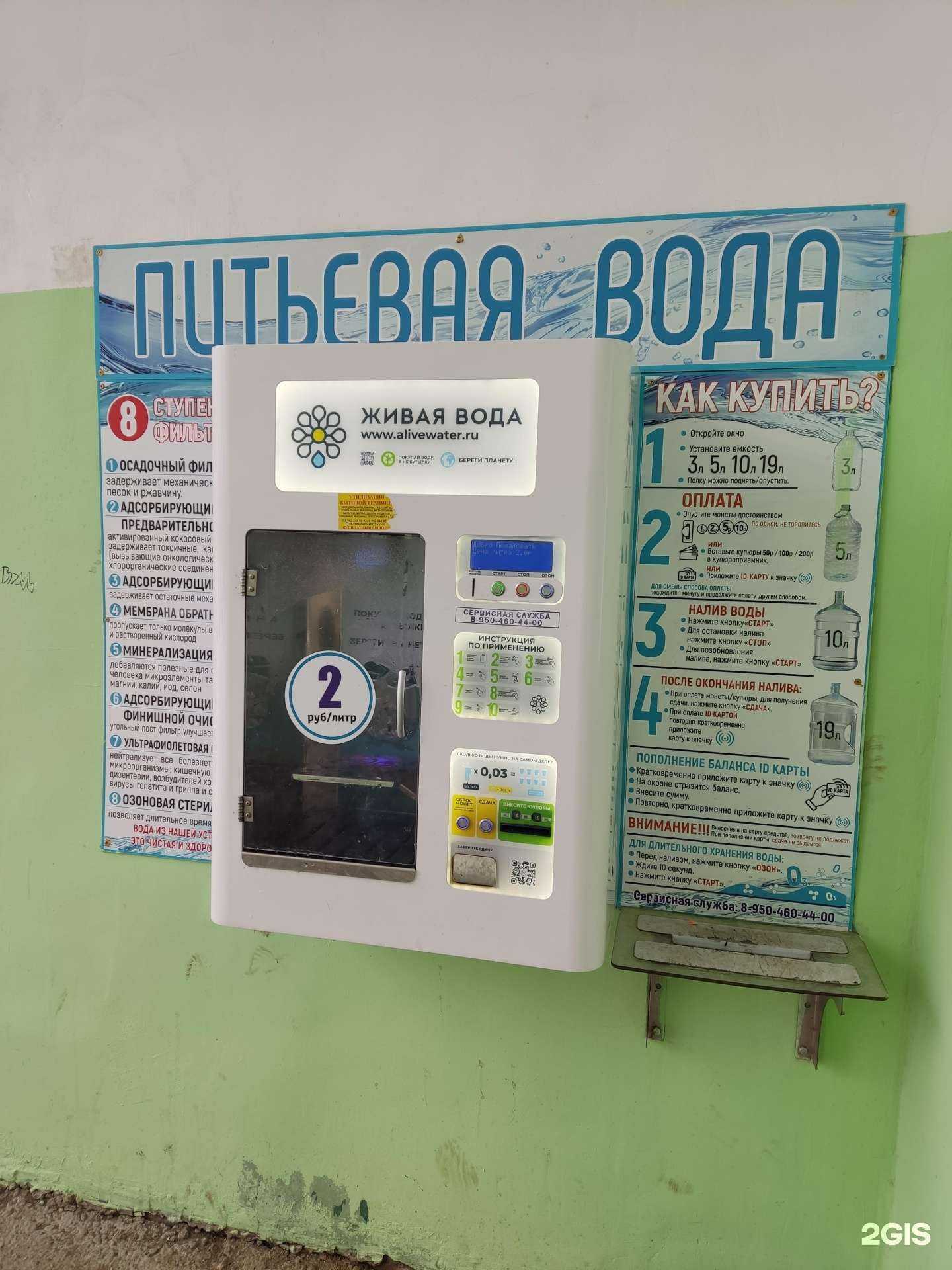 Отзывы на компанию Живая вода в Перми c фото