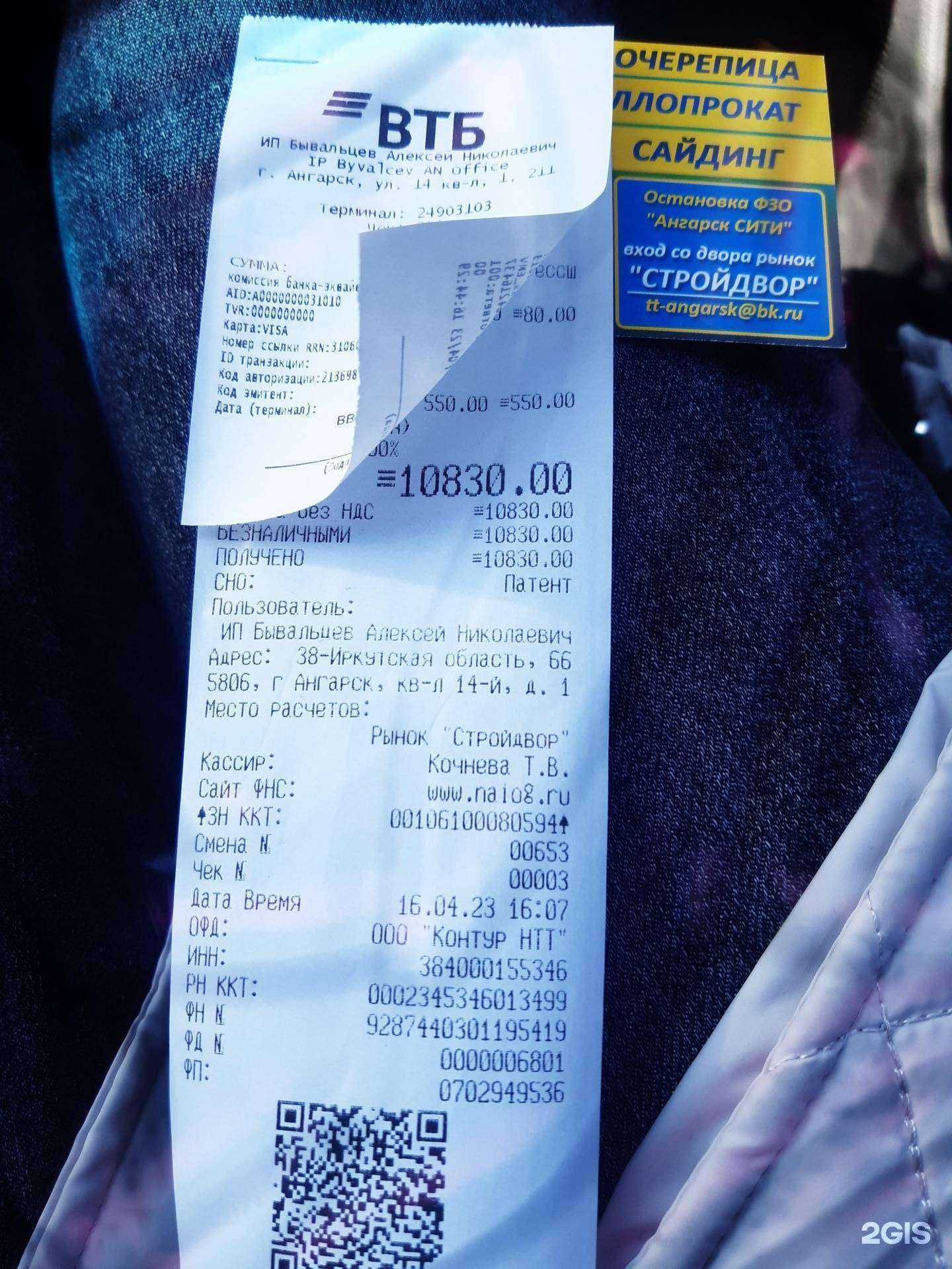 Отзывы на компанию Стройдвор в Ангарске c фото