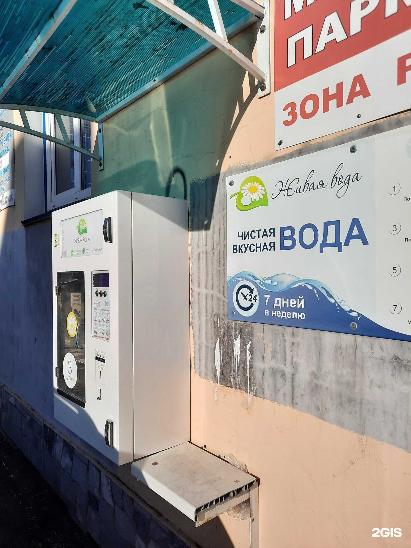 Отзывы на компанию Живая вода в Перми c фото