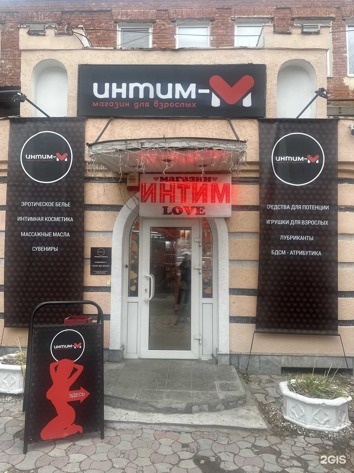 Отзывы на компанию Интим-м в г. Саратов c фото