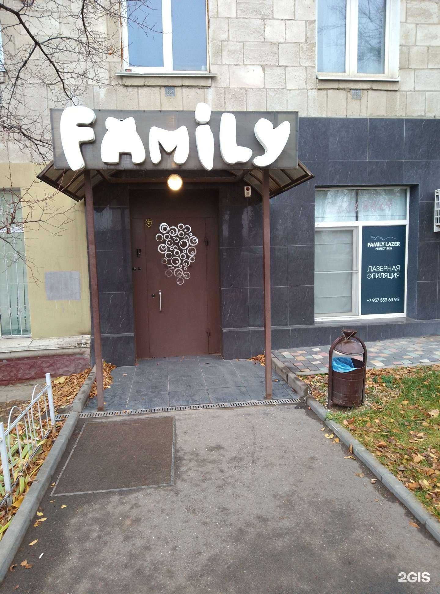 Отзывы на компанию Family lazer в Волгограде c фото