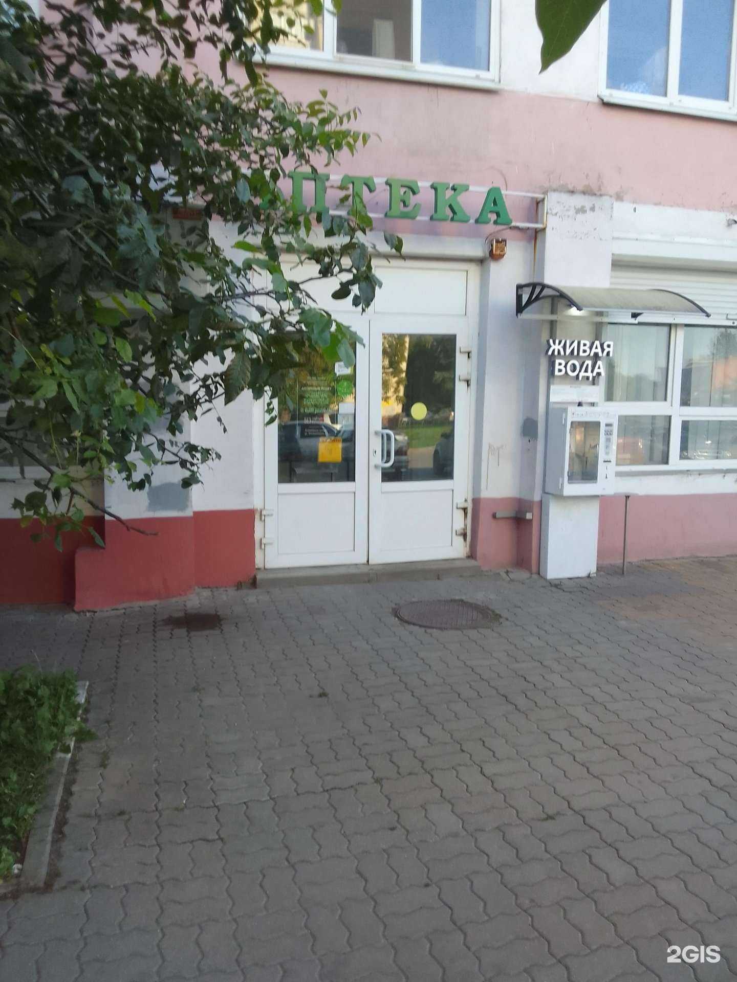 Отзывы на компанию Социальная Аптека в Белгороде c фото