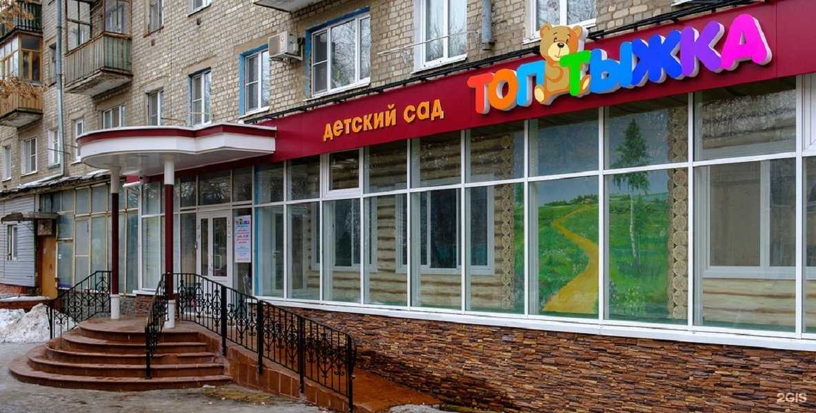 Отзывы на компанию Топтыжка в г. Рязань c фото