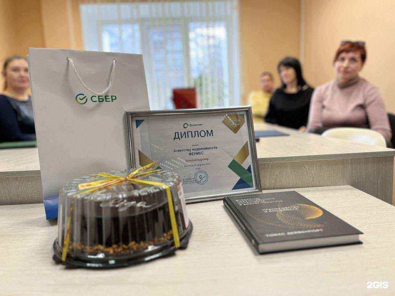 Отзывы на компанию Феникс Реалти в г. Хабаровск c фото