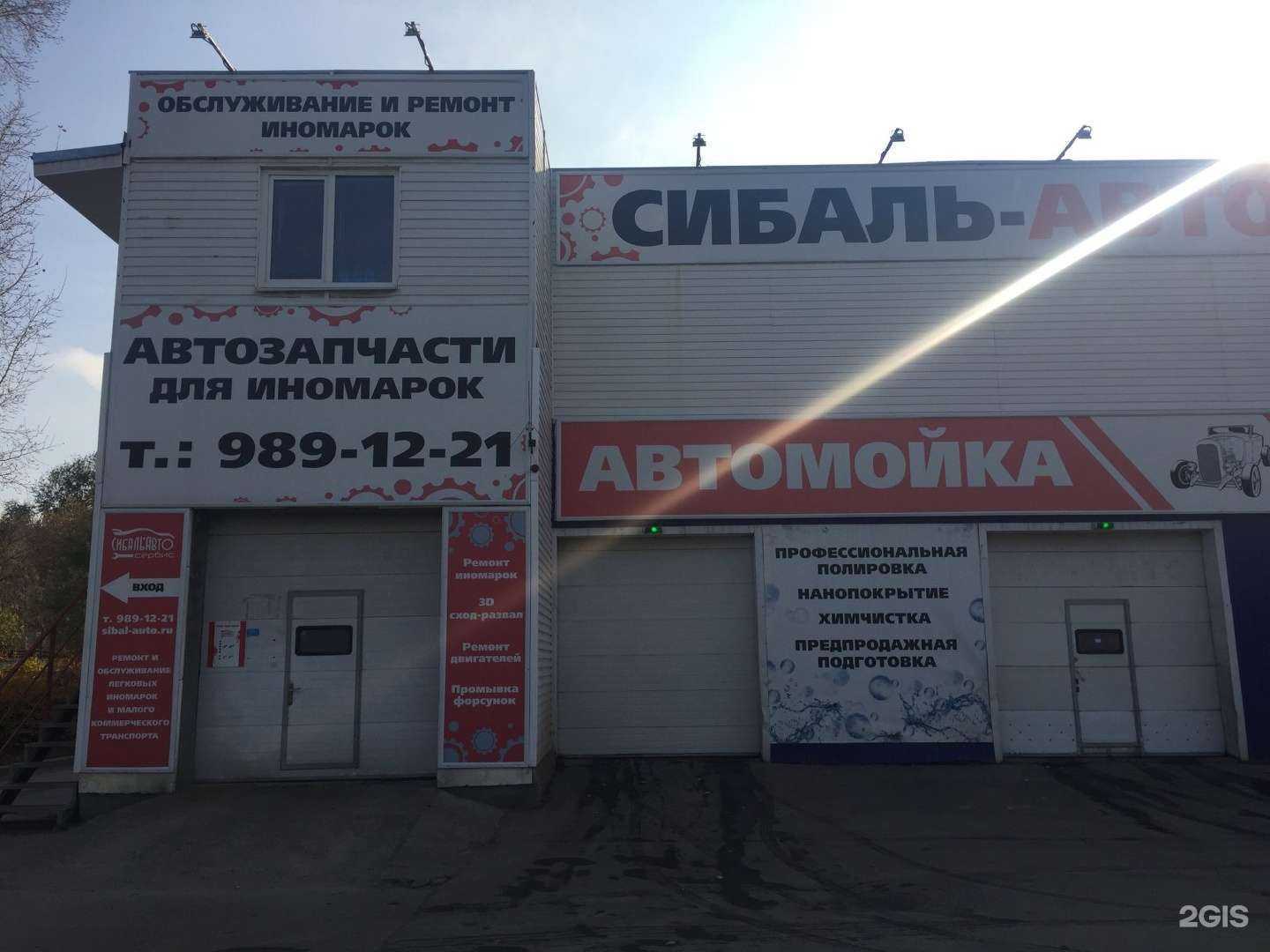 Отзывы на компанию Сибаль-авто в Самаре c фото - фотография 2 из 2