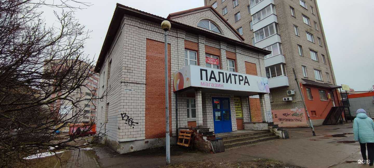 Отзывы на компанию Палитра в Смоленске c фото