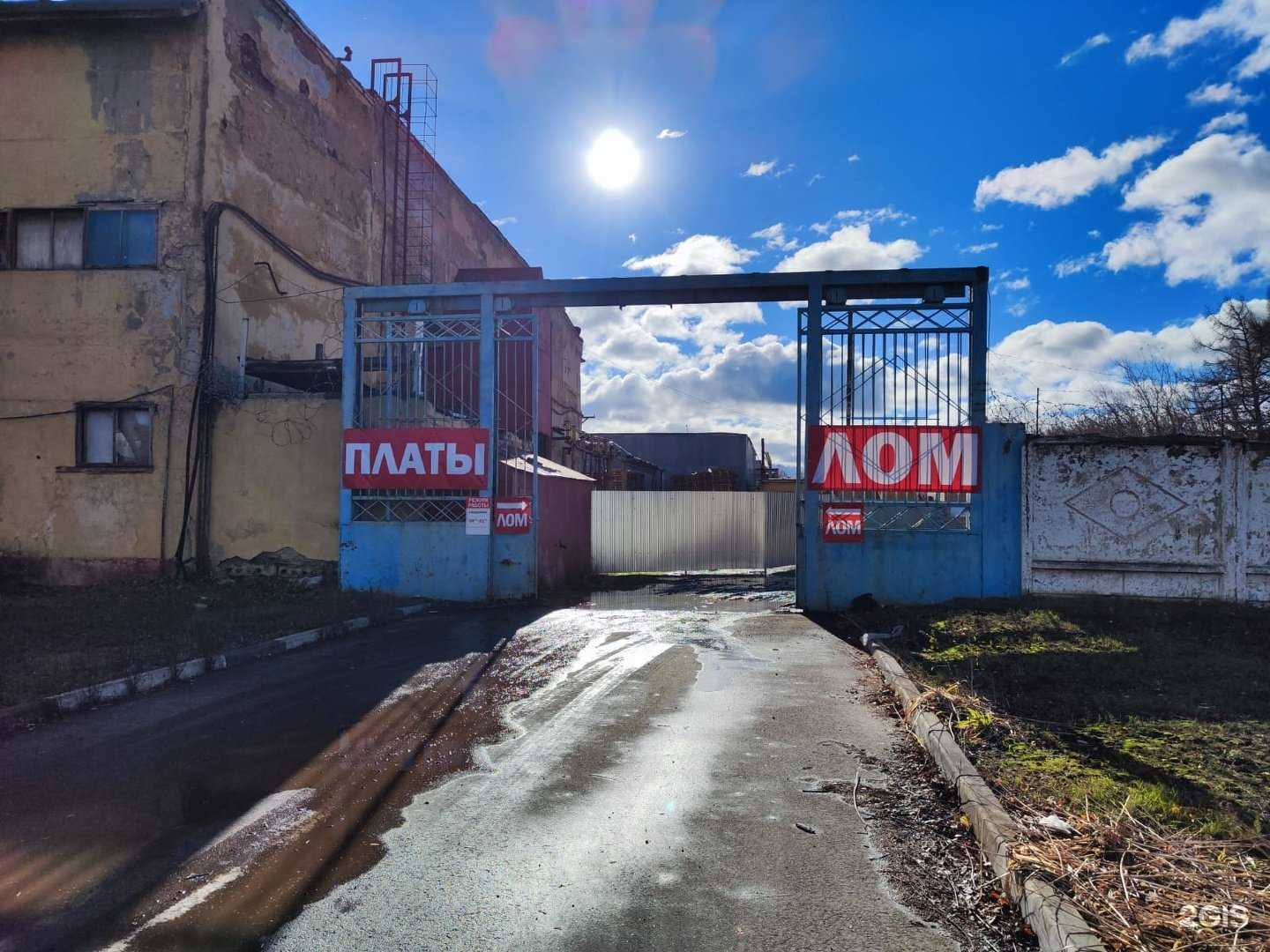 Отзывы на компанию ЛомПлюс в г. Тамбов c фото