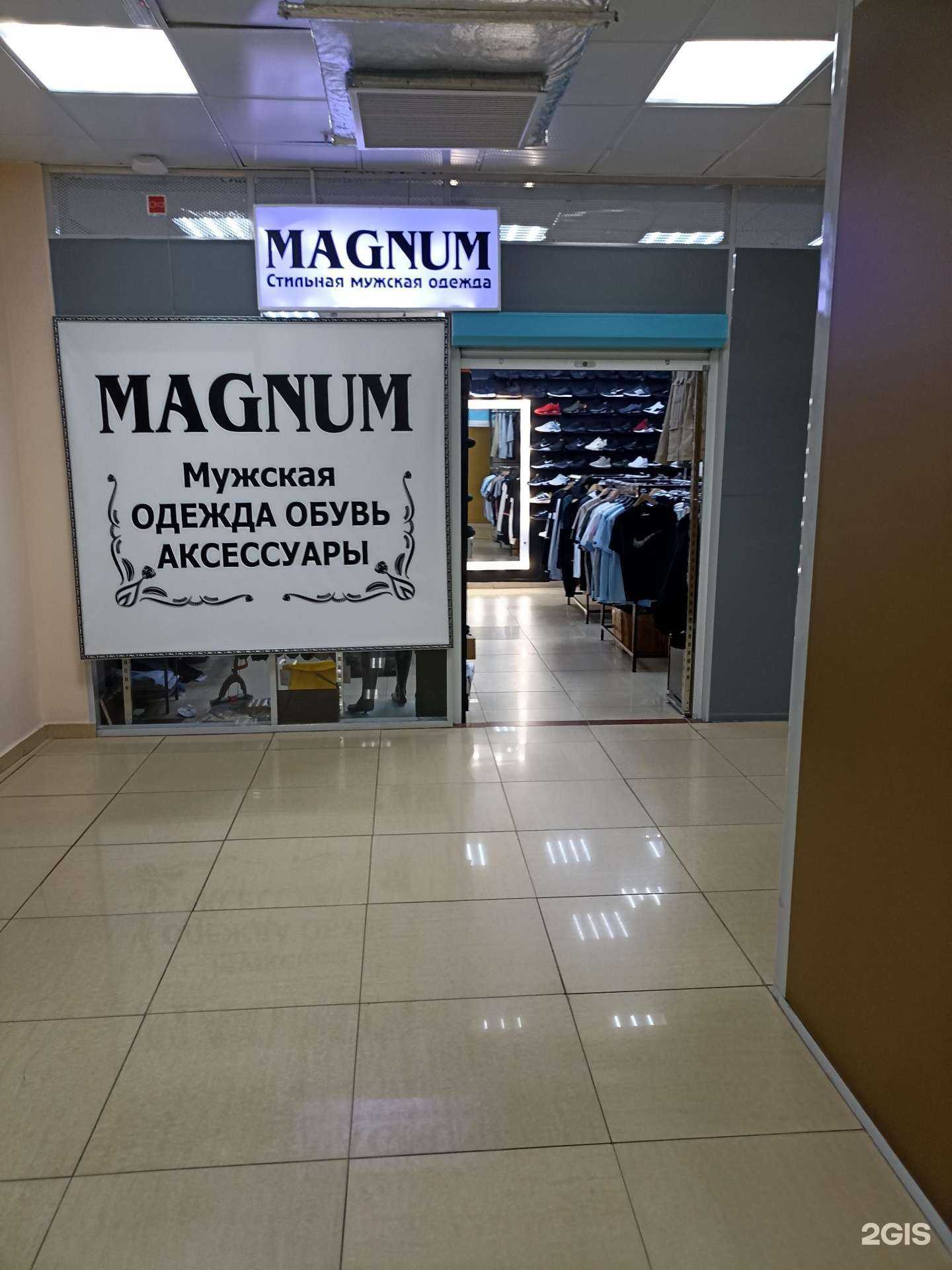 Отзывы на компанию Magnum в Тюмени c фото