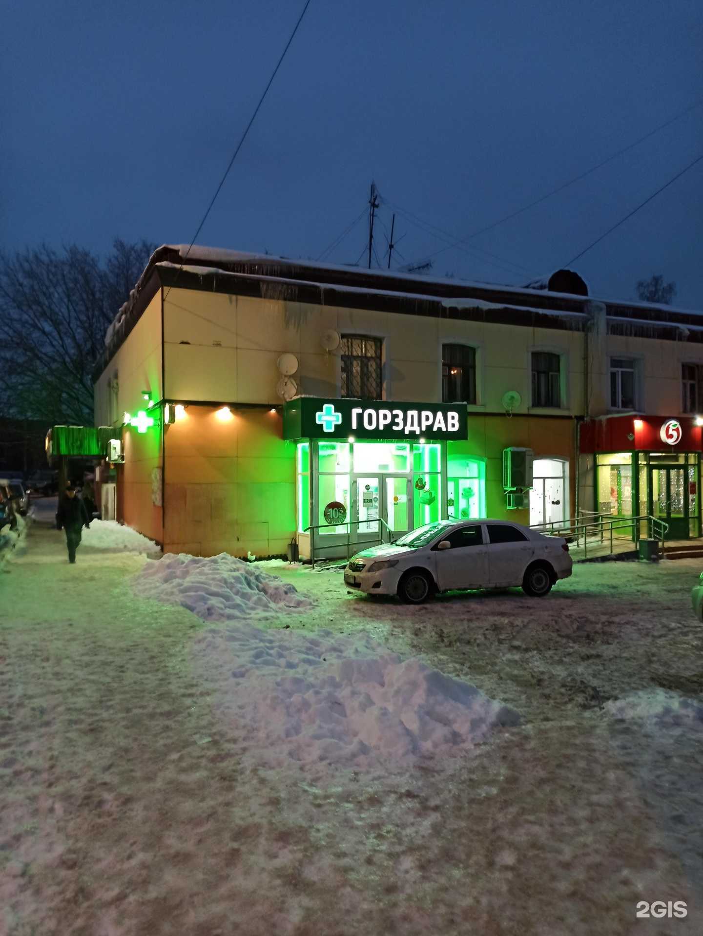 Отзывы на компанию Горздрав в г. Серпухов c фото