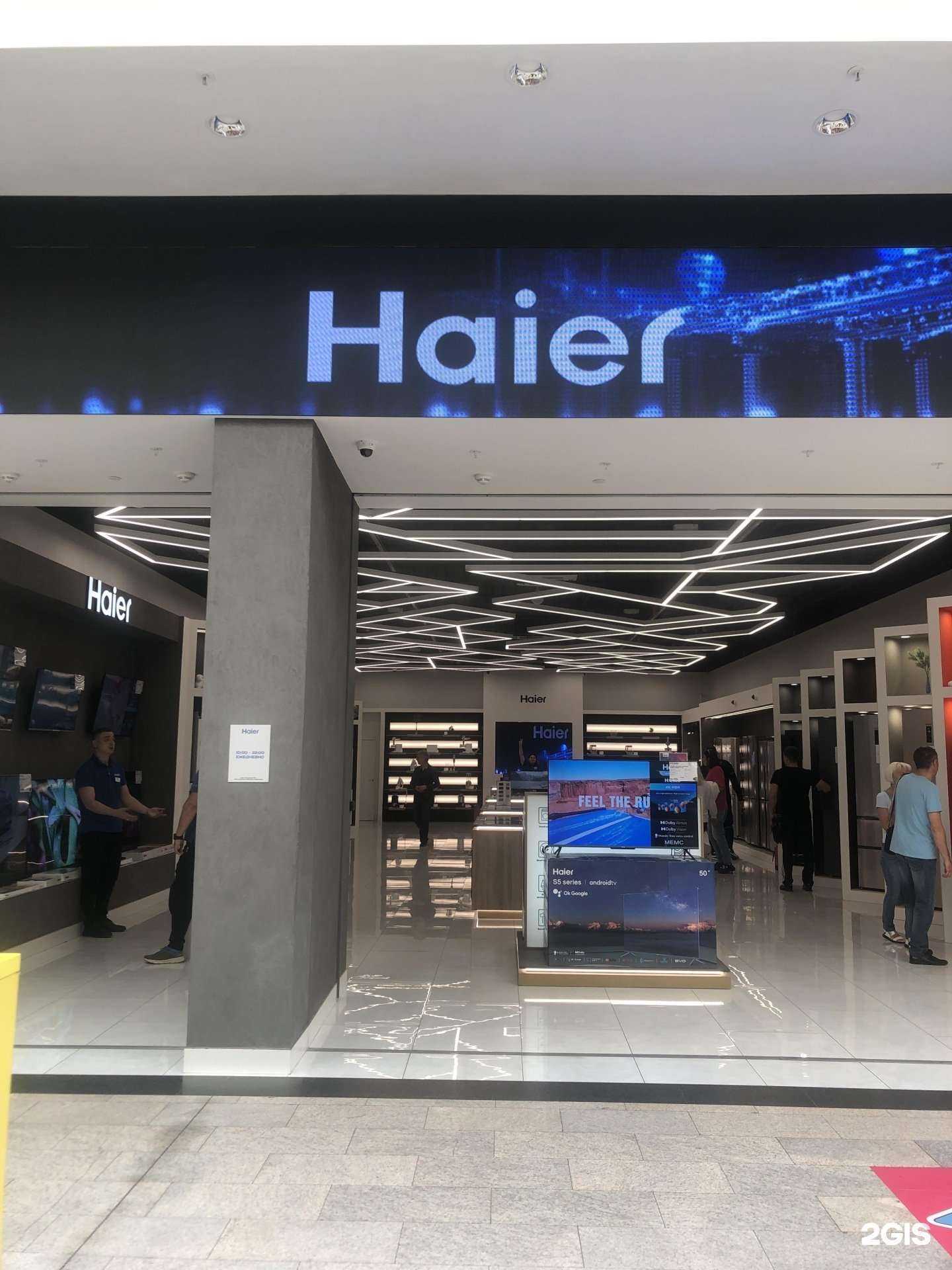 Отзывы на компанию Haier в г. Красноярск c фото