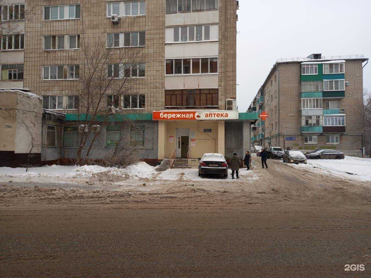 Отзывы на компанию Бережная аптека в г. Казань c фото