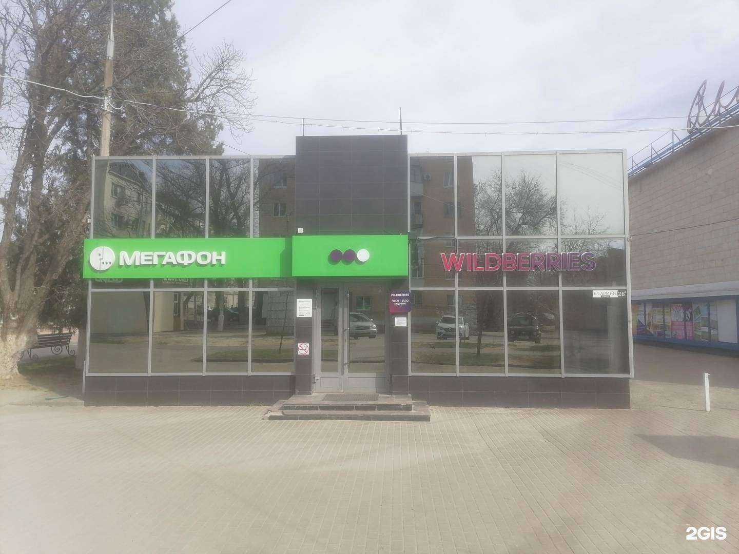 Отзывы на компанию МегаФон-Yota в Волгограде c фото - фотография 2 из 2