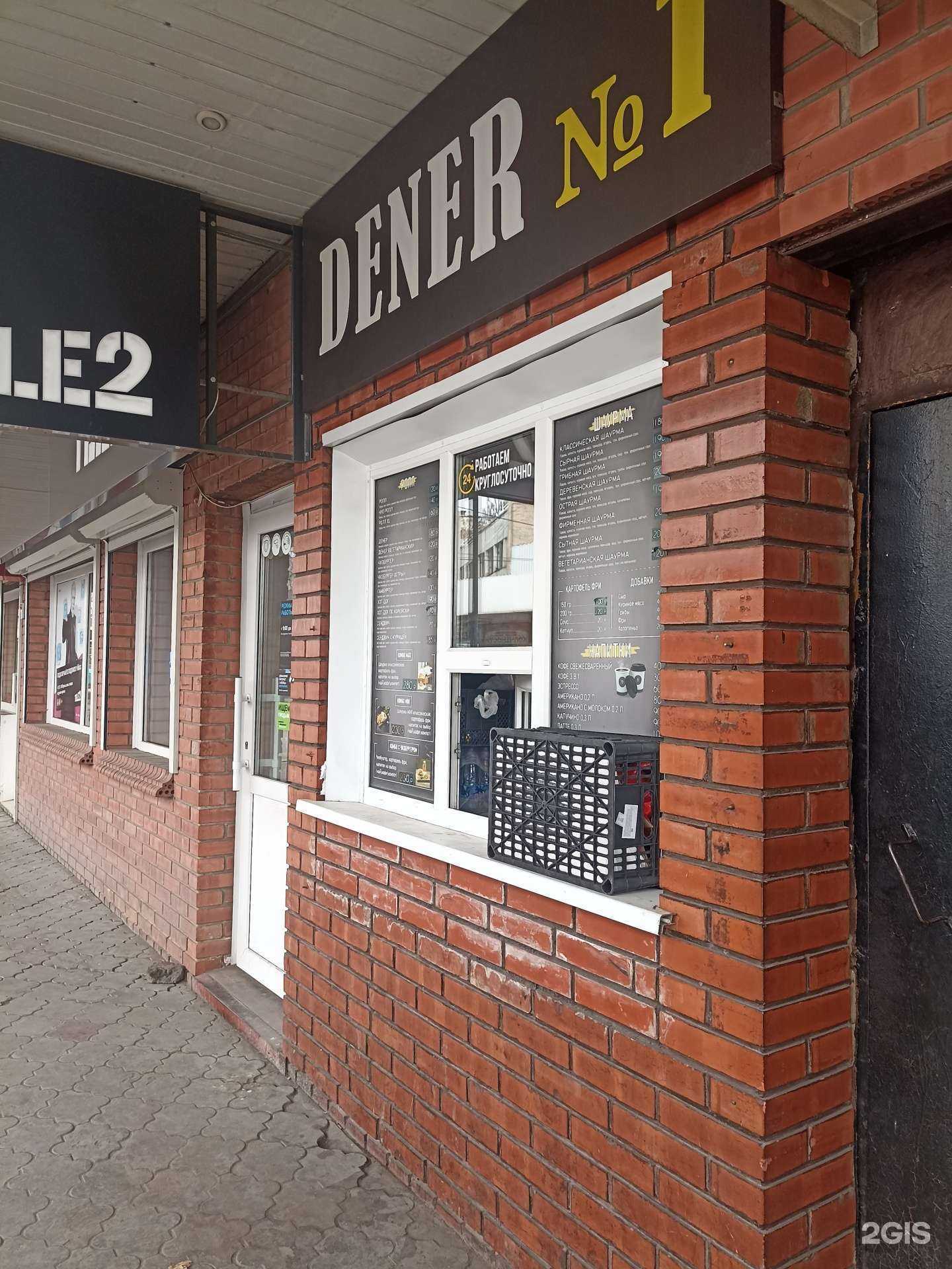 Отзывы на компанию Dener №1 в Черногорске c фото