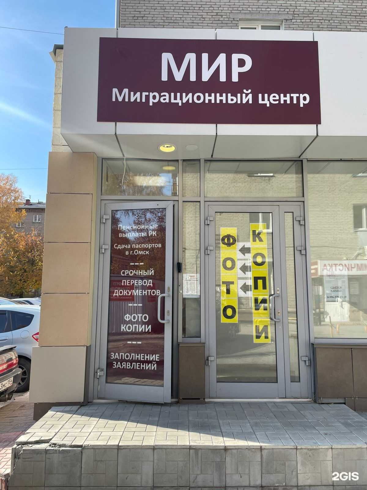 Отзывы на компанию Мир в Новосибирске c фото