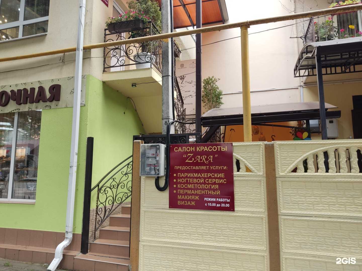 Отзывы на компанию Zara в Сочи c фото