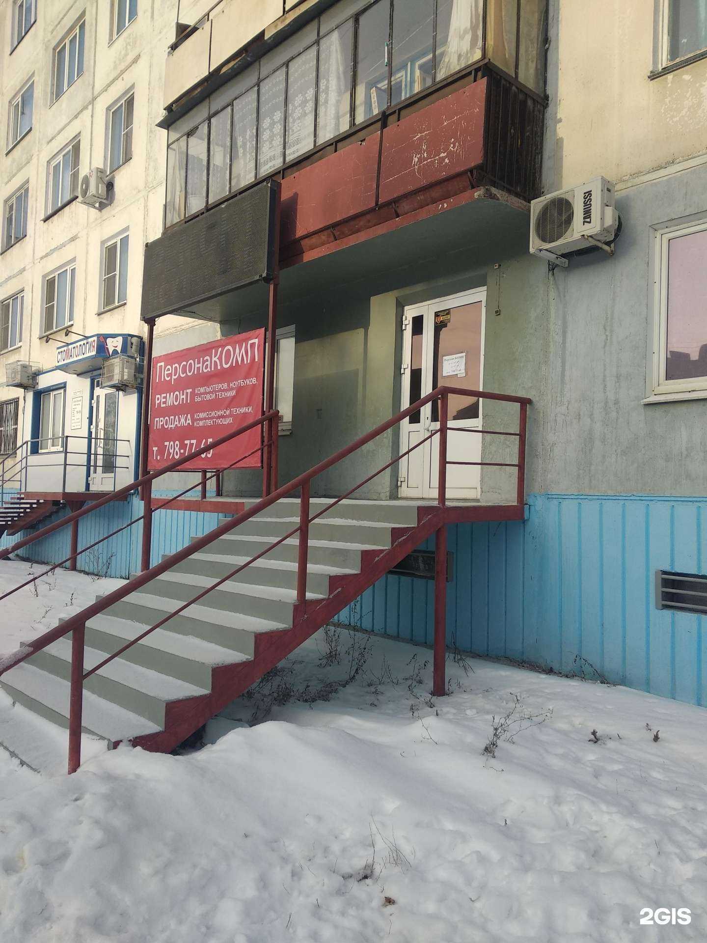 Отзывы на компанию Персонакомп в г. Челябинск c фото