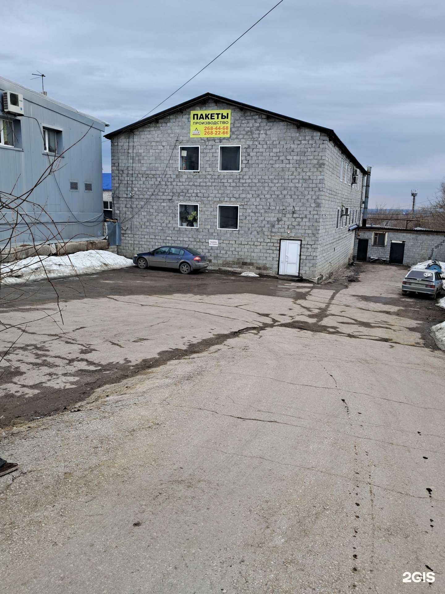 Отзывы на компанию Вымпел Газ в Самаре c фото - фотография 2 из 2