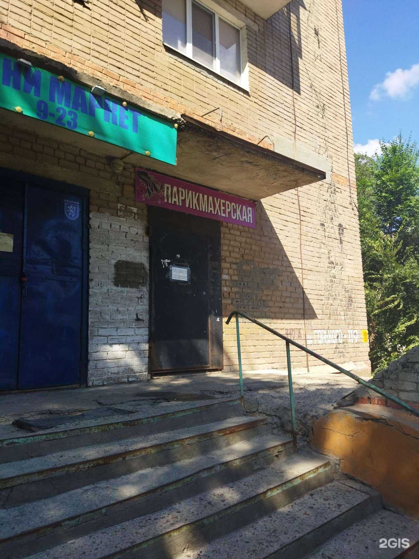 Отзывы на компанию Парикмахерская в г. Орск c фото