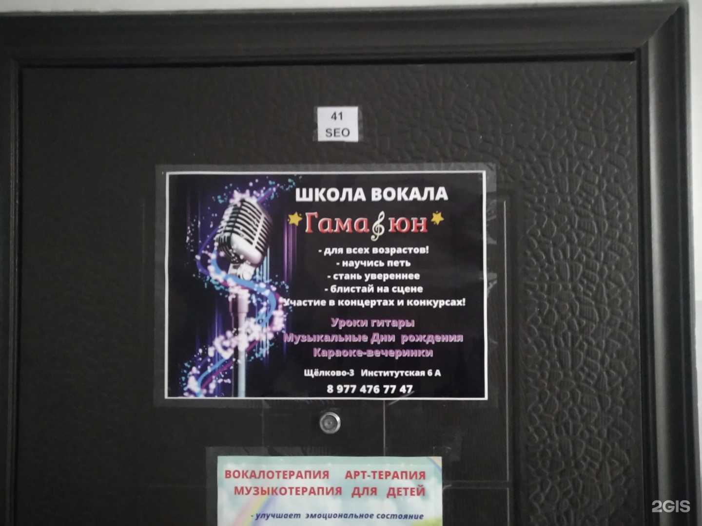 Отзывы на компанию Гамаюн в Щёлкове c фото