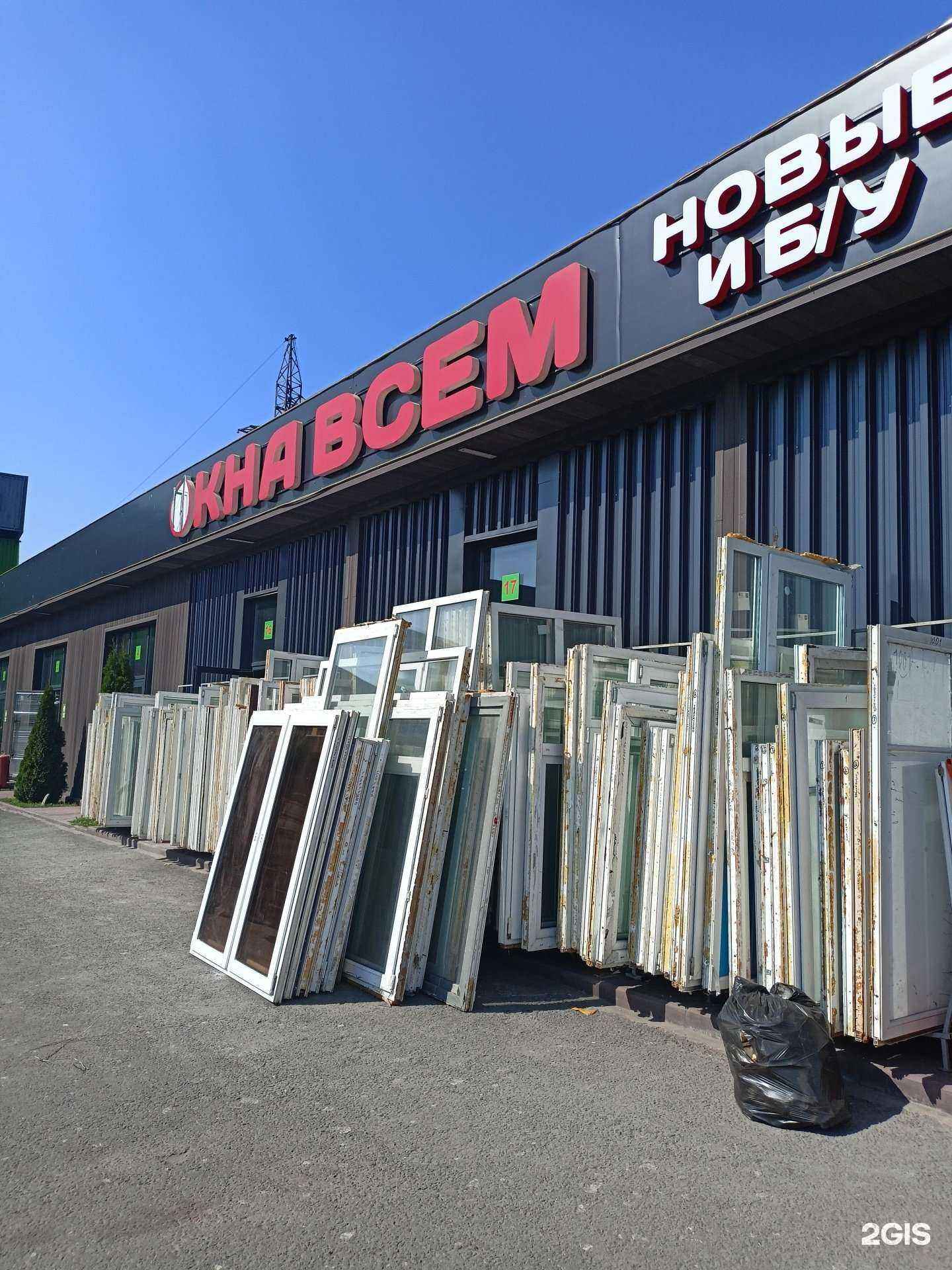 Отзывы на компанию Окна всем в г. Видное c фото