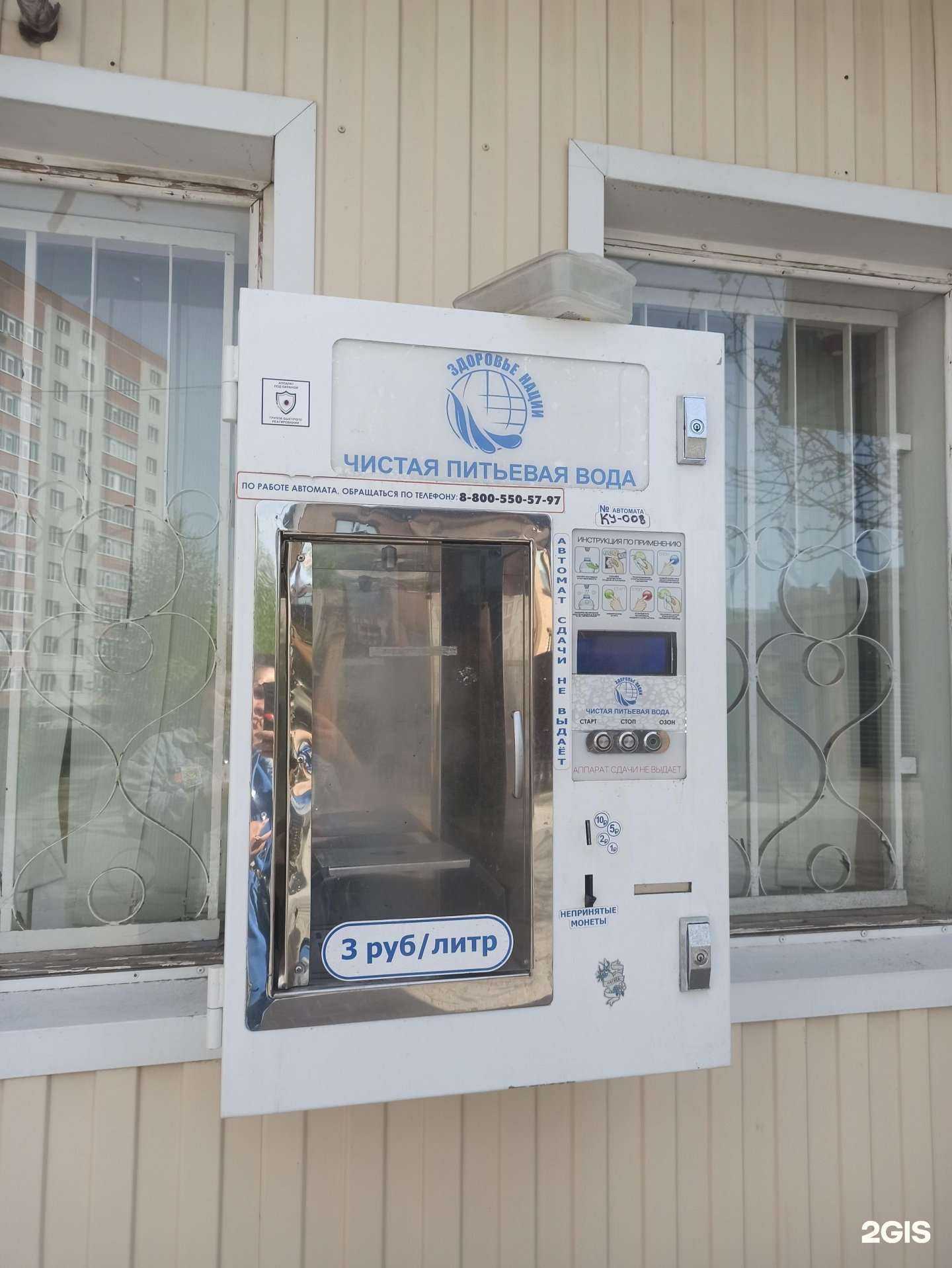 Отзывы на компанию Здоровье нации в г. Курск c фото