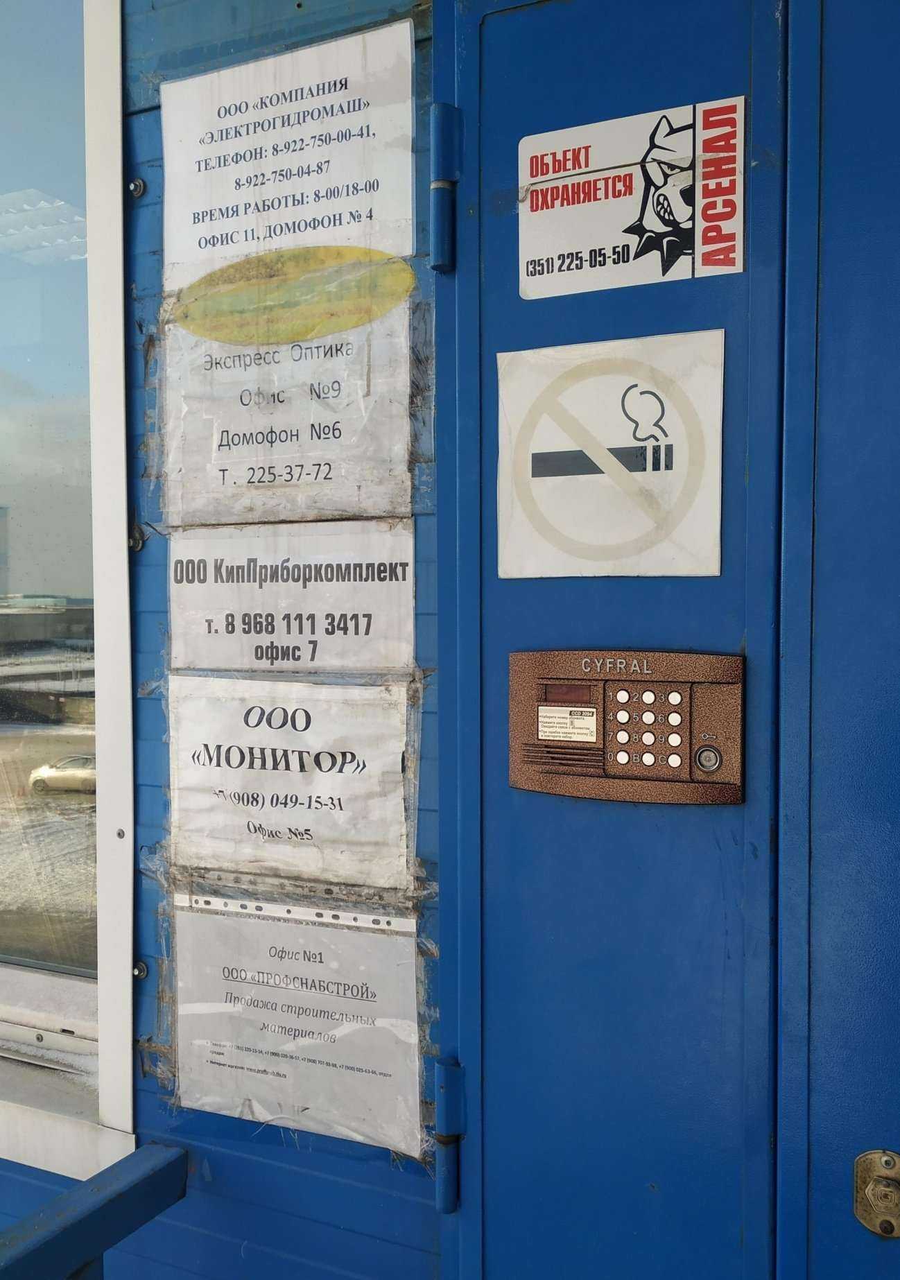 Отзывы на компанию ИТ-Ариал в Челябинске c фото