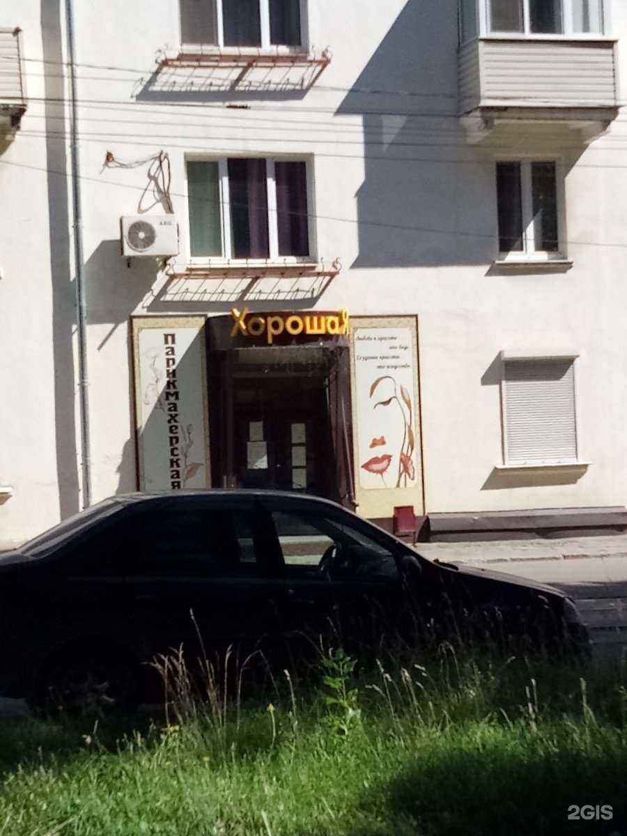 Отзывы на компанию Хорошая в г. Тула c фото