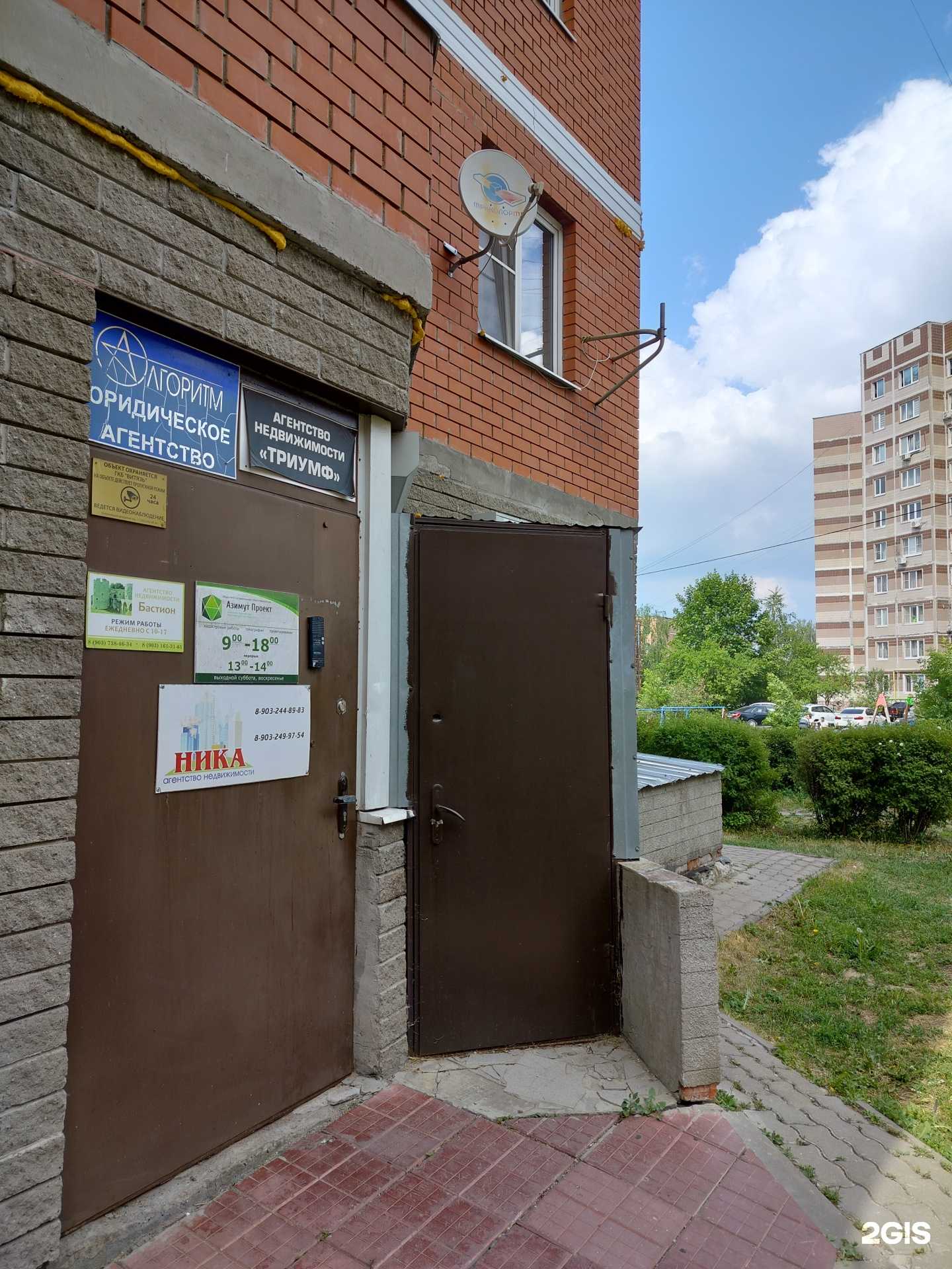 Отзывы на компанию Гарантия в г. Ногинск c фото