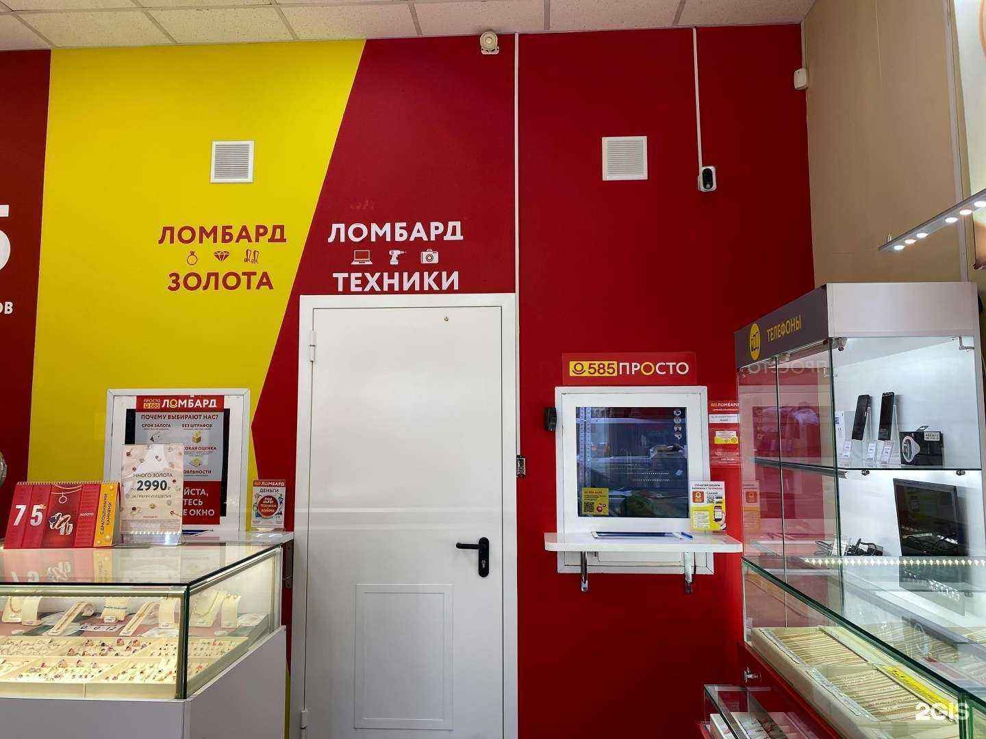 Отзывы на компанию Просто 585 в г. Екатеринбург c фото