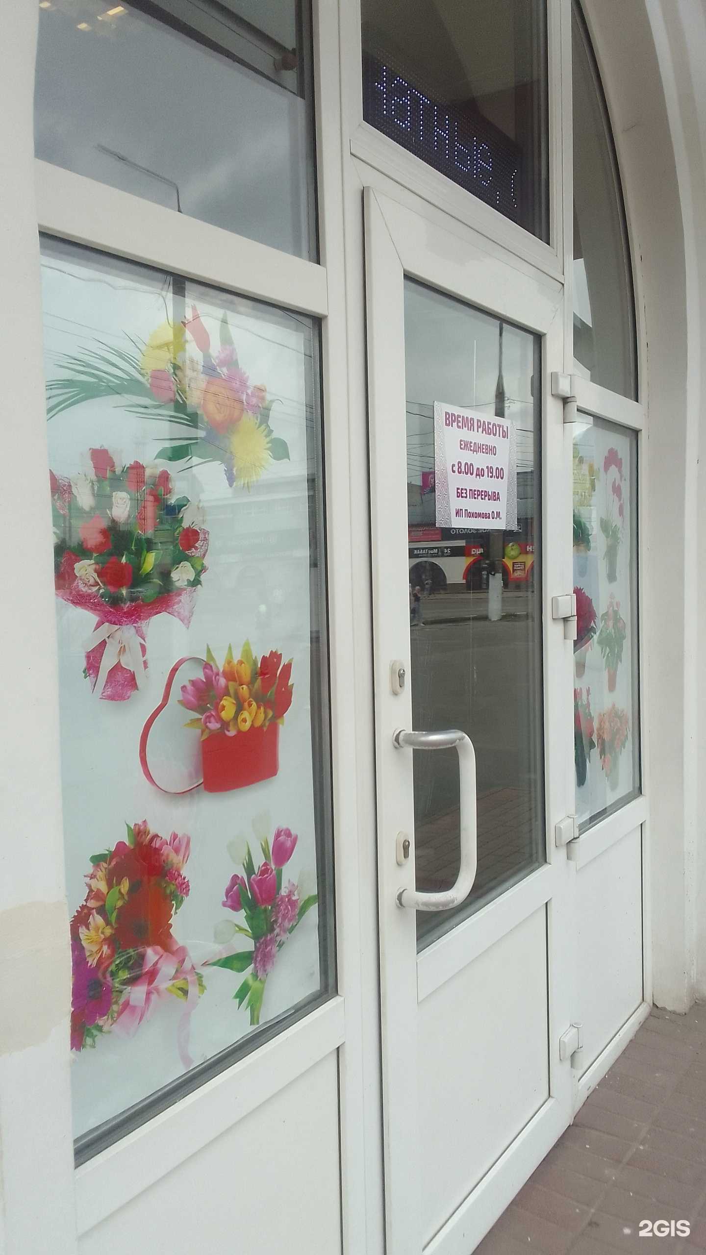 Отзывы на компанию Цветочный магазин в г. Брянск c фото