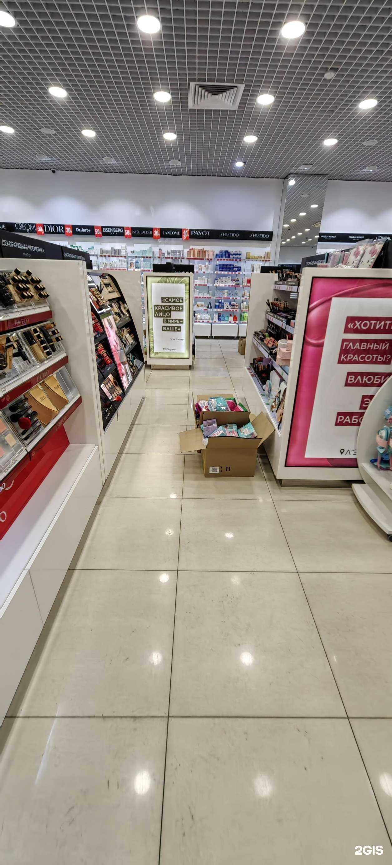 Отзывы на компанию Лэтуаль в Хабаровске c фото