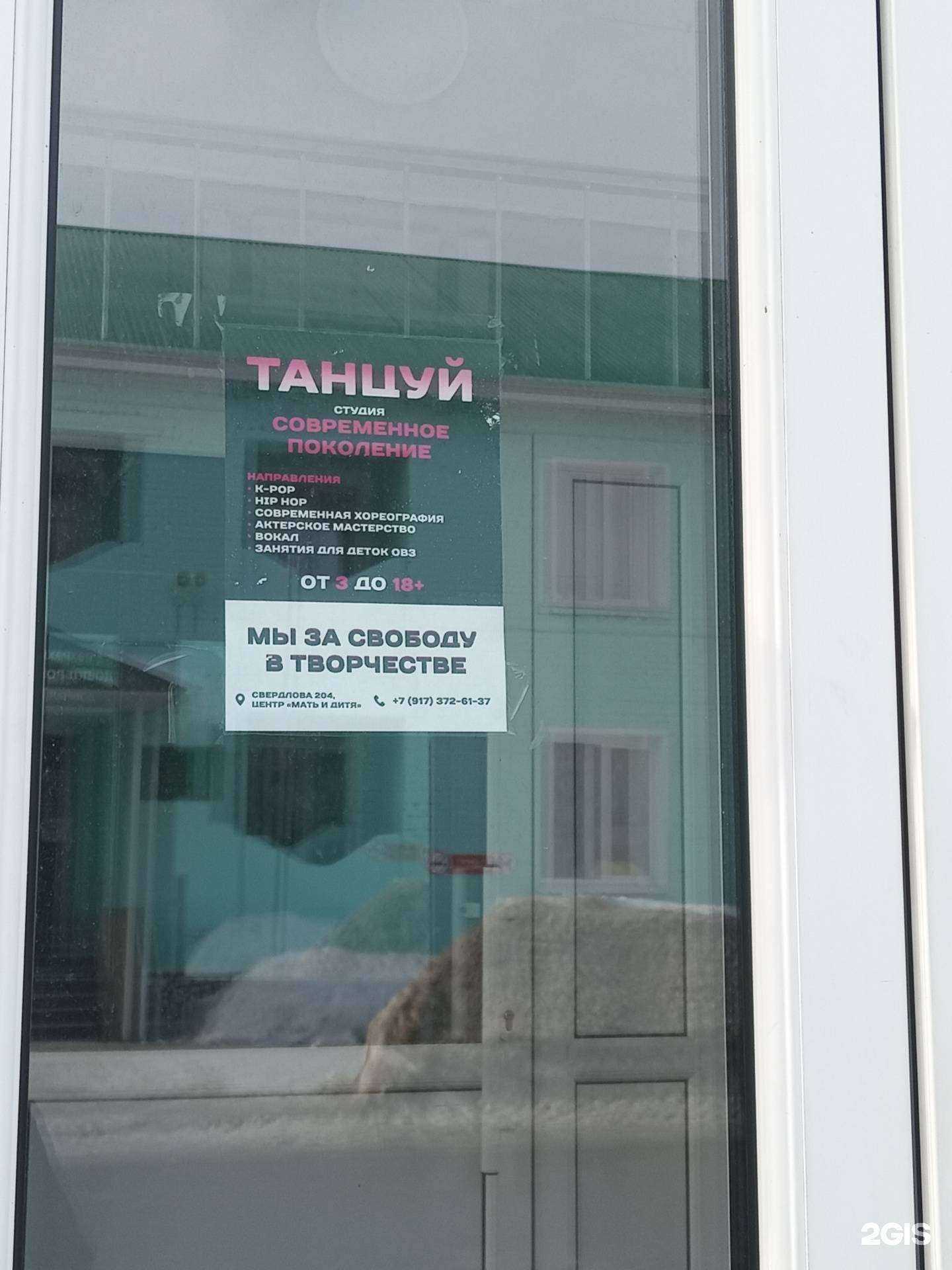 Отзывы на компанию Современное поколение в г. Стерлитамак c фото