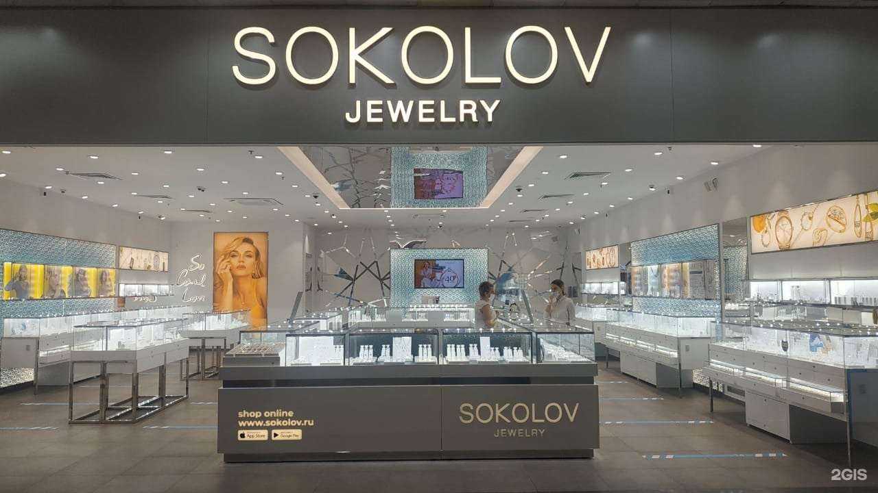 Отзывы на компанию SOKOLOV в Новосибирске c фото