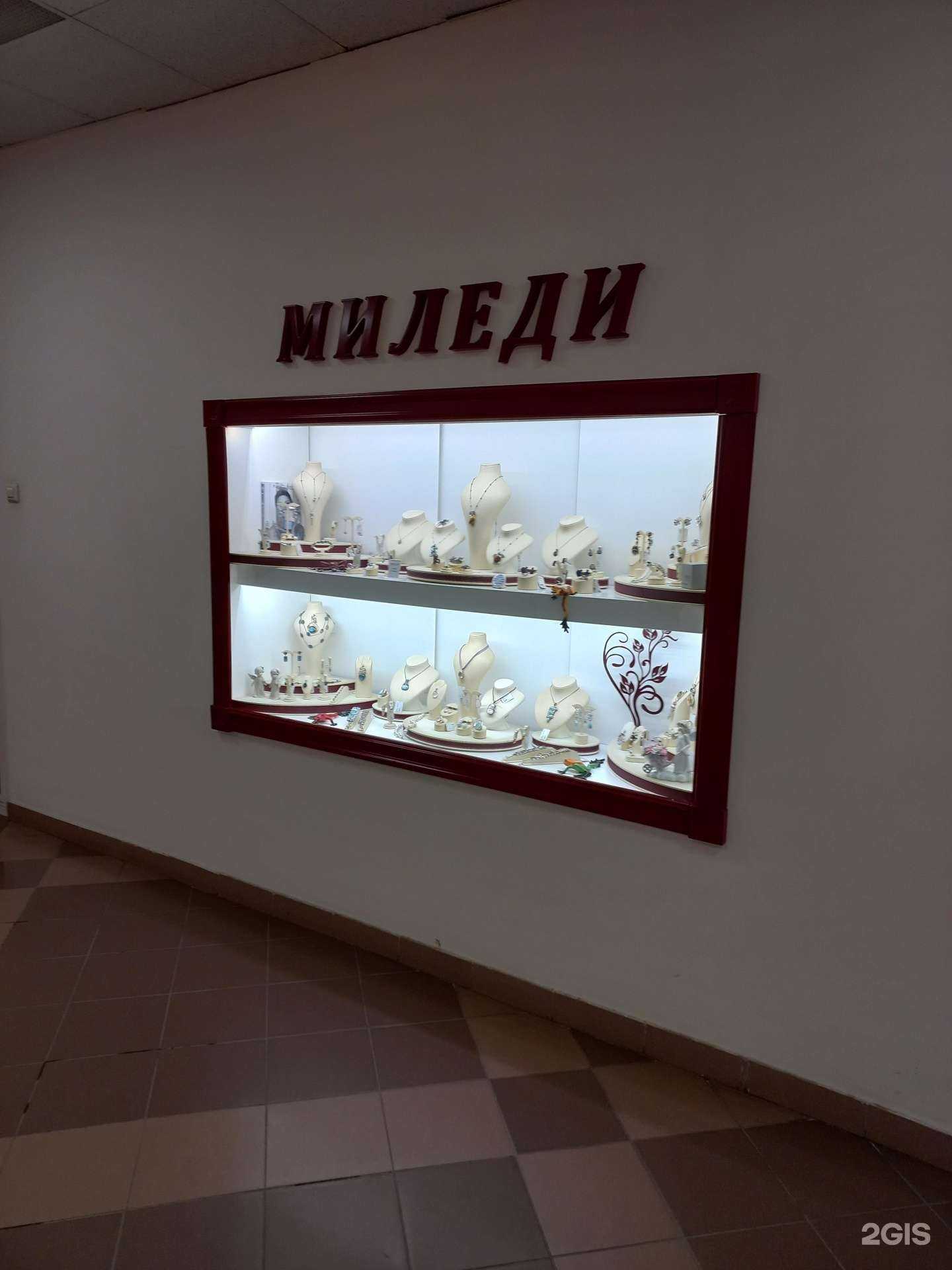 Отзывы на компанию Миледи в Самаре c фото