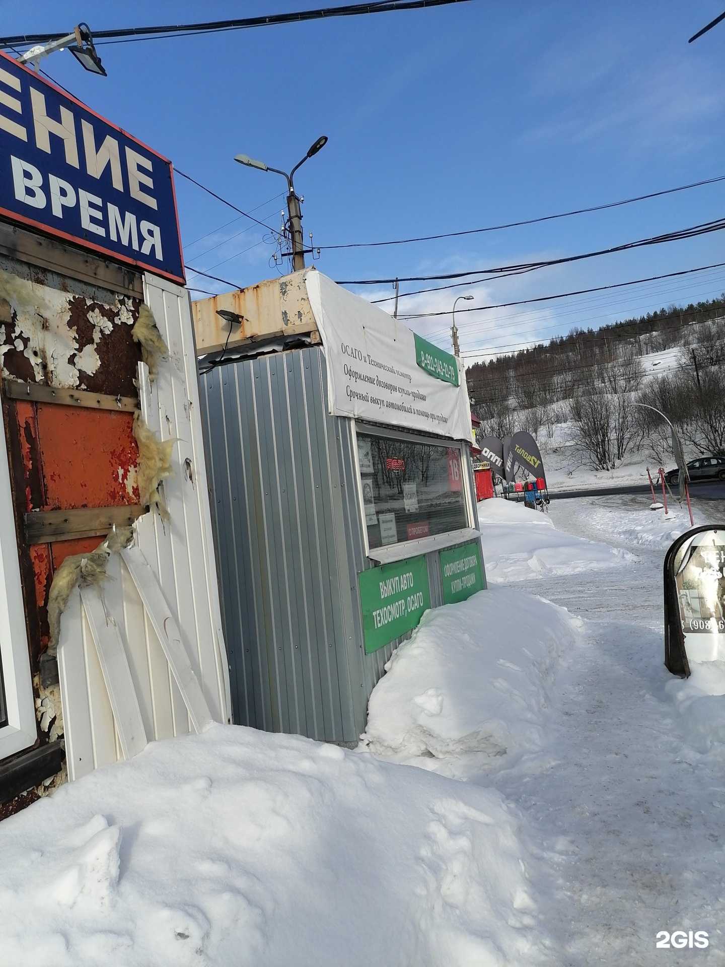 Отзывы на компанию Страховой агент в г. Мурманск c фото